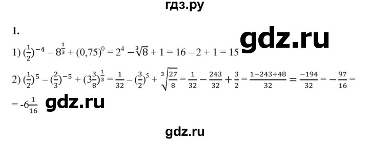 ГДЗ по алгебре 9 класс Ткачева рабочая тетрадь  §8 - 1, Решебник к тетради 2022