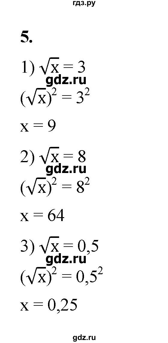 ГДЗ по алгебре 9 класс Ткачева рабочая тетрадь  §10 - 5, Решебник к тетради 2022