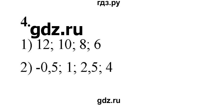 ГДЗ по алгебре 9 класс Ткачева рабочая тетрадь  §12 - 4, Решебник к тетради 2022