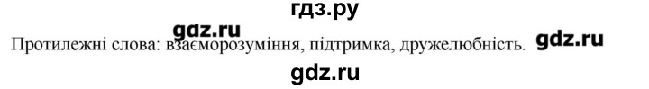 ГДЗ по украинскому языку 6 класс Глазова   вправа - 412, Решебник