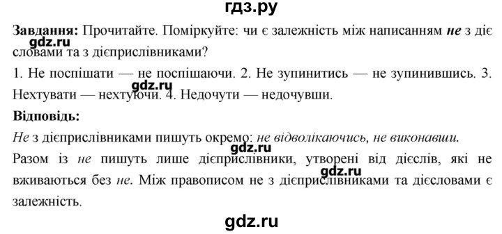 ГДЗ по украинскому языку 7 класс Глазова   вправа - 351, Решебник
