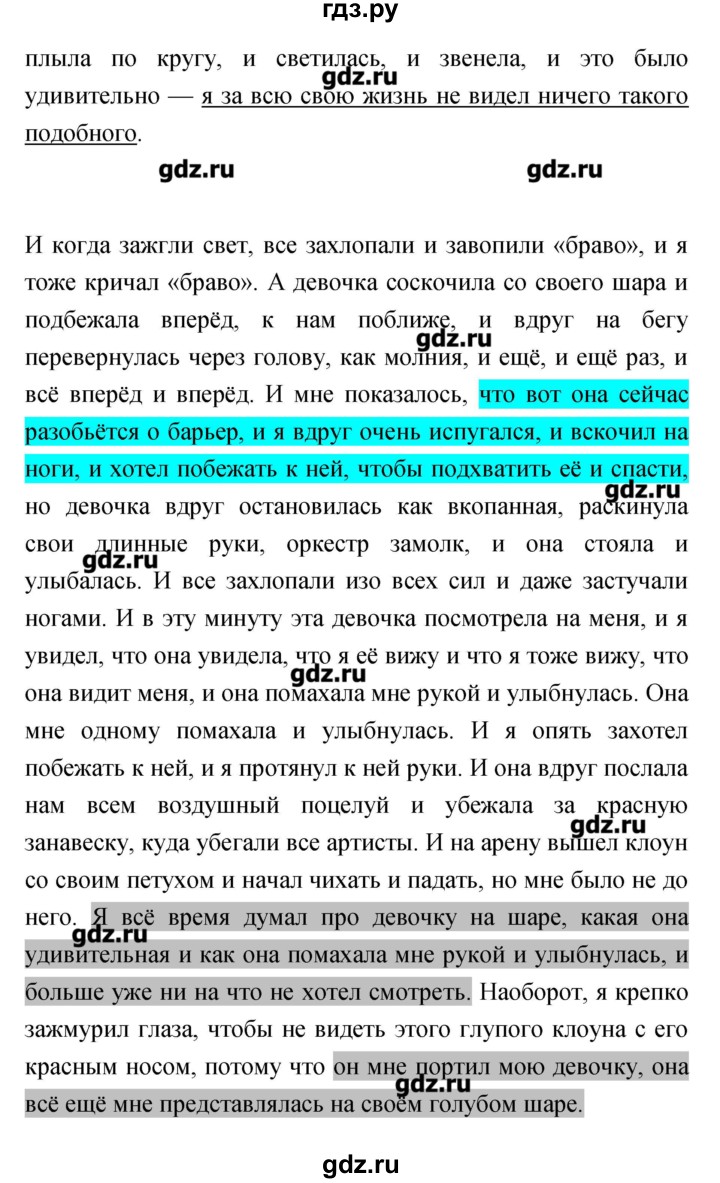 ГДЗ по литературе 4 класс Малаховская тетрадь для самостоятельной работы  Часть 2 (страница) - 8, Решебник
