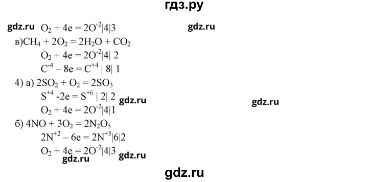 ГДЗ по химии 9 класс Габриелян рабочая тетрадь  страница - 122, Решебник №1