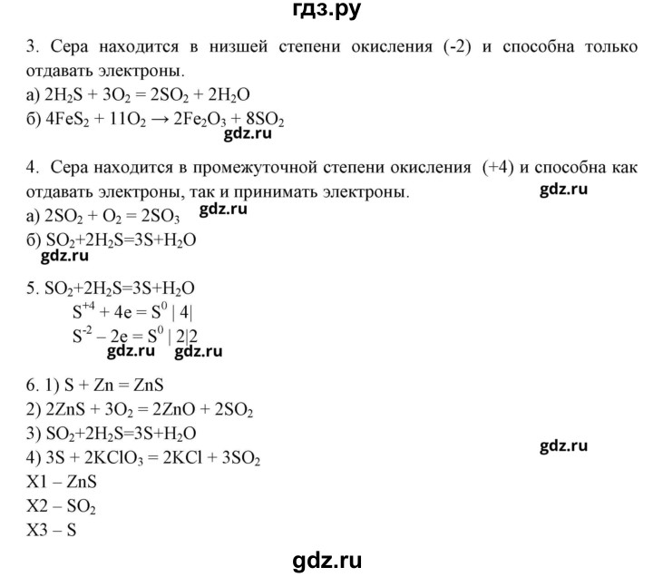 ГДЗ по химии 9 класс Габриелян рабочая тетрадь  страница - 135, Решебник №1