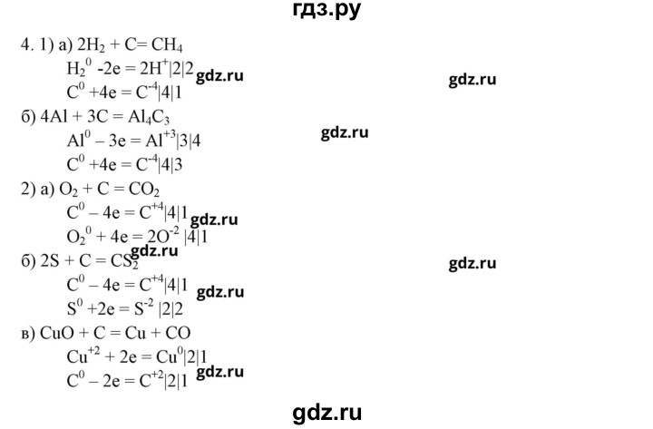 ГДЗ по химии 9 класс Габриелян рабочая тетрадь  страница - 176, Решебник №1