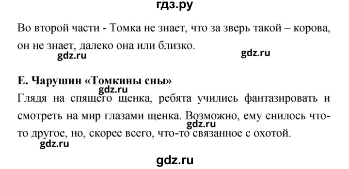 ГДЗ по литературе 2 класс Чуракова   Часть 2 (страница) - 113, Решебник