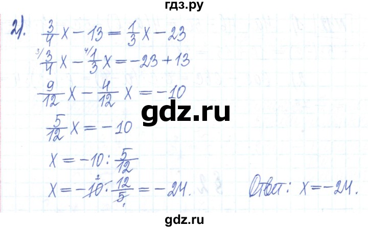 ГДЗ по алгебре 7 класс Мерзляк рабочая тетрадь  параграф 2 - 3, Решебник