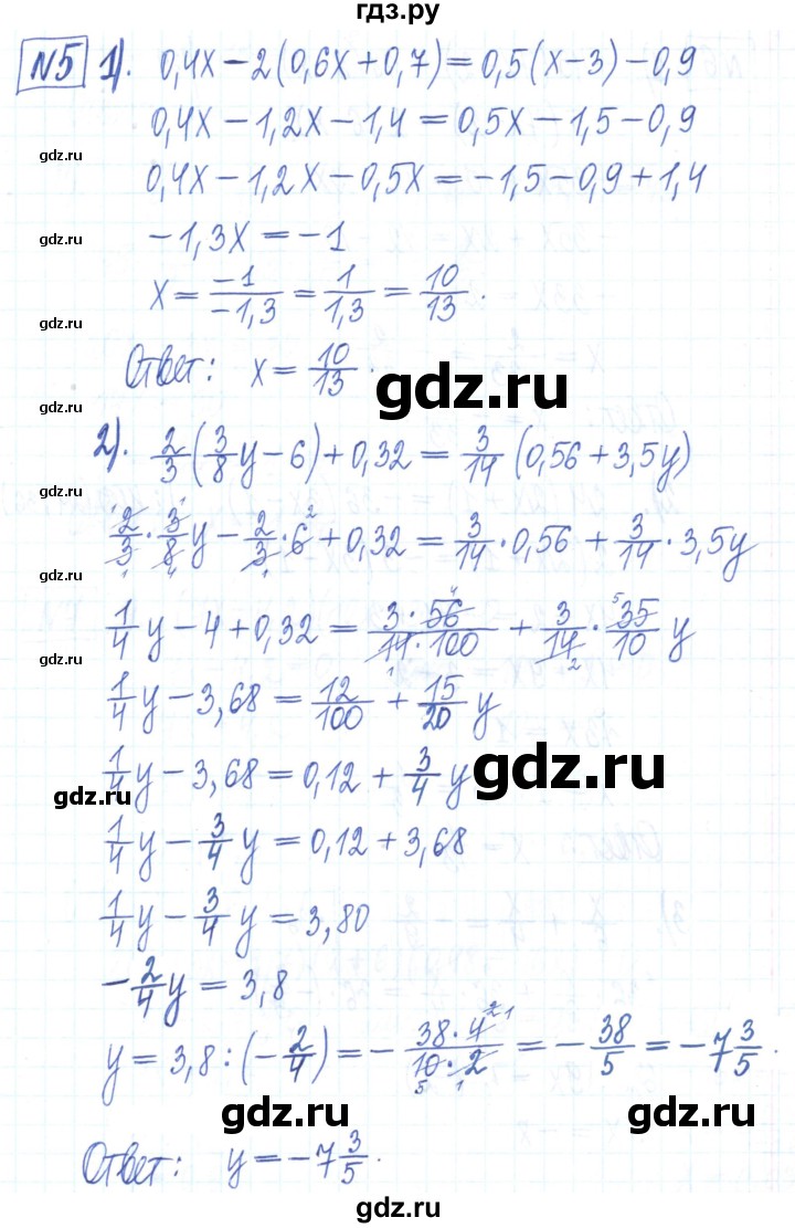 ГДЗ по алгебре 7 класс Мерзляк рабочая тетрадь  параграф 2 - 5, Решебник