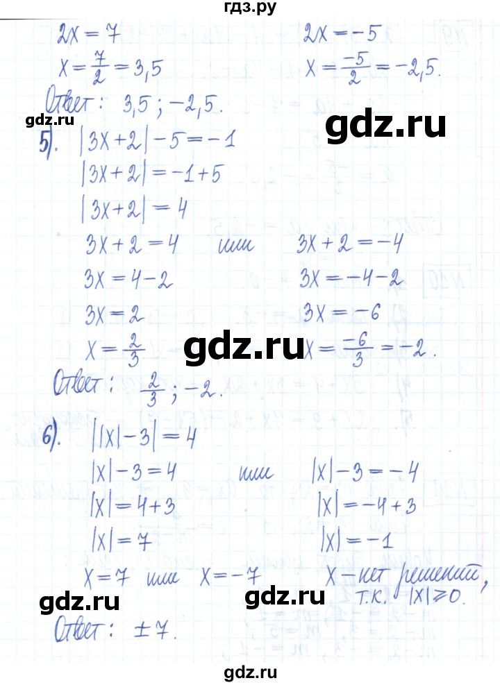 ГДЗ по алгебре 7 класс Мерзляк рабочая тетрадь  параграф 2 - 8, Решебник