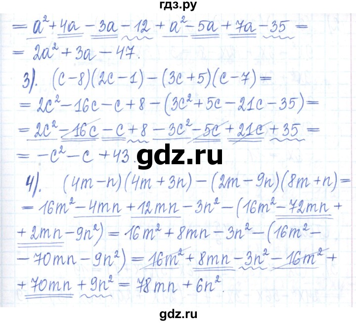 ГДЗ по алгебре 7 класс Мерзляк рабочая тетрадь  параграф 11 - 3, Решебник