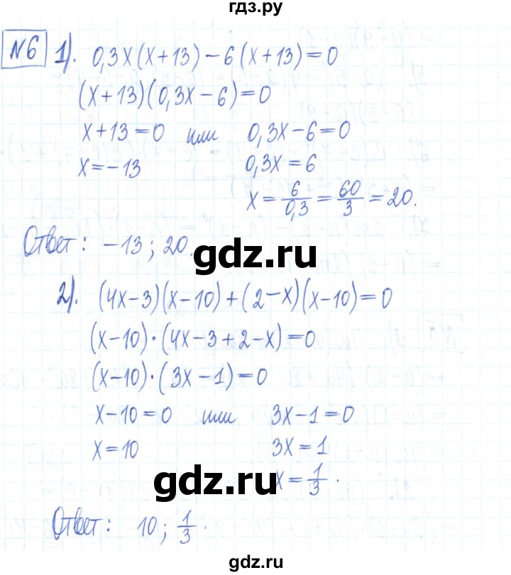 ГДЗ по алгебре 7 класс Мерзляк рабочая тетрадь  параграф 12 - 6, Решебник