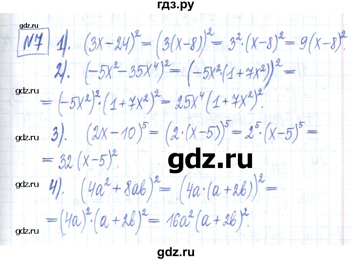 ГДЗ по алгебре 7 класс Мерзляк рабочая тетрадь  параграф 12 - 7, Решебник