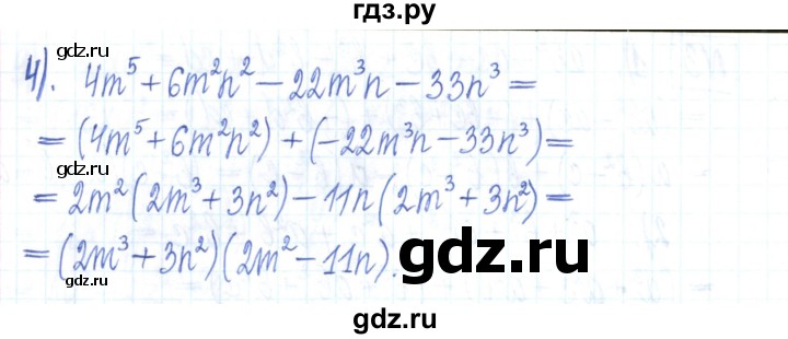 ГДЗ по алгебре 7 класс Мерзляк рабочая тетрадь  параграф 13 - 4, Решебник