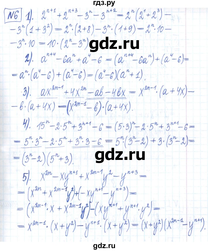ГДЗ по алгебре 7 класс Мерзляк рабочая тетрадь  параграф 13 - 6, Решебник