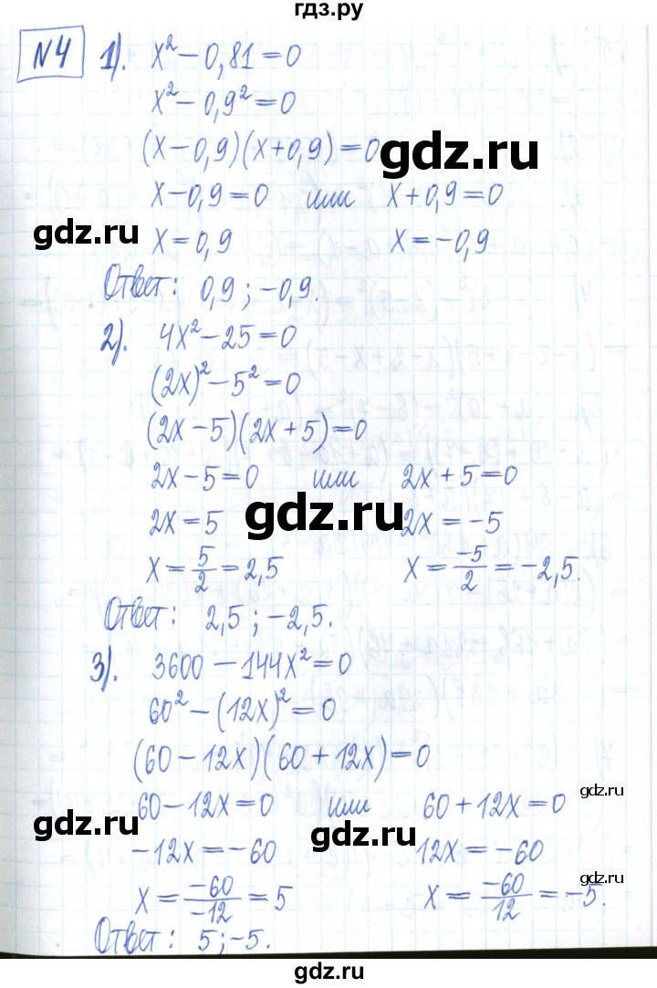 ГДЗ по алгебре 7 класс Мерзляк рабочая тетрадь  параграф 15 - 4, Решебник