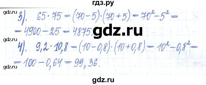 ГДЗ по алгебре 7 класс Мерзляк рабочая тетрадь  параграф 15 - 9, Решебник