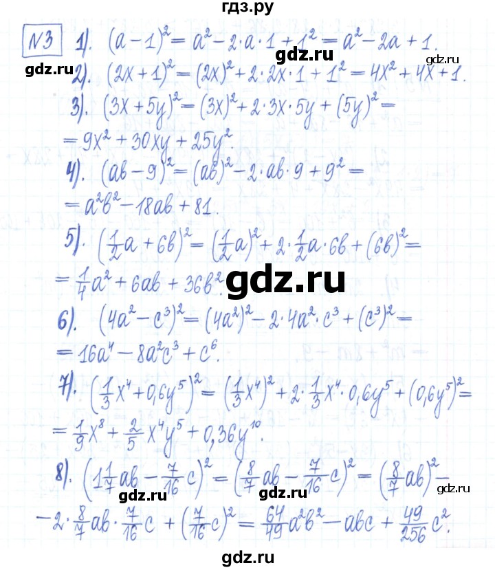 ГДЗ по алгебре 7 класс Мерзляк рабочая тетрадь  параграф 16 - 3, Решебник