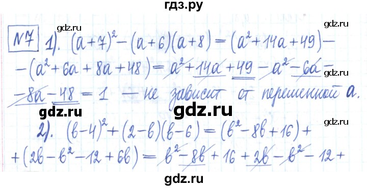ГДЗ по алгебре 7 класс Мерзляк рабочая тетрадь  параграф 16 - 7, Решебник