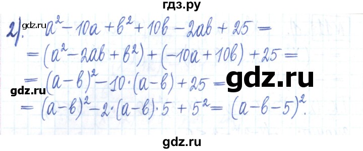 ГДЗ по алгебре 7 класс Мерзляк рабочая тетрадь  параграф 17 - 12, Решебник