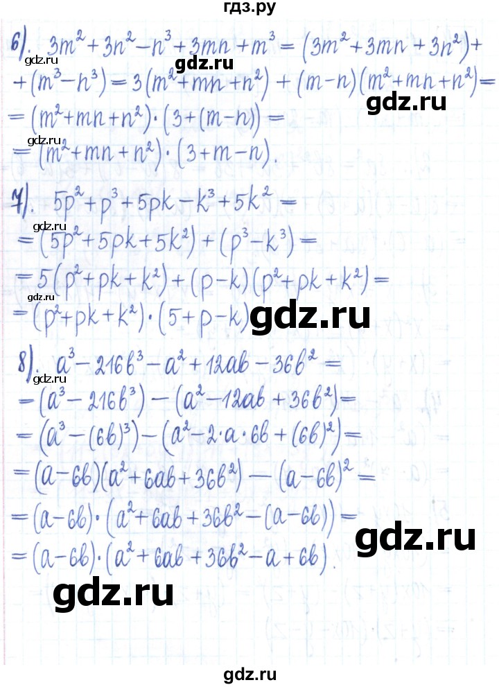 ГДЗ по алгебре 7 класс Мерзляк рабочая тетрадь  параграф 19 - 4, Решебник