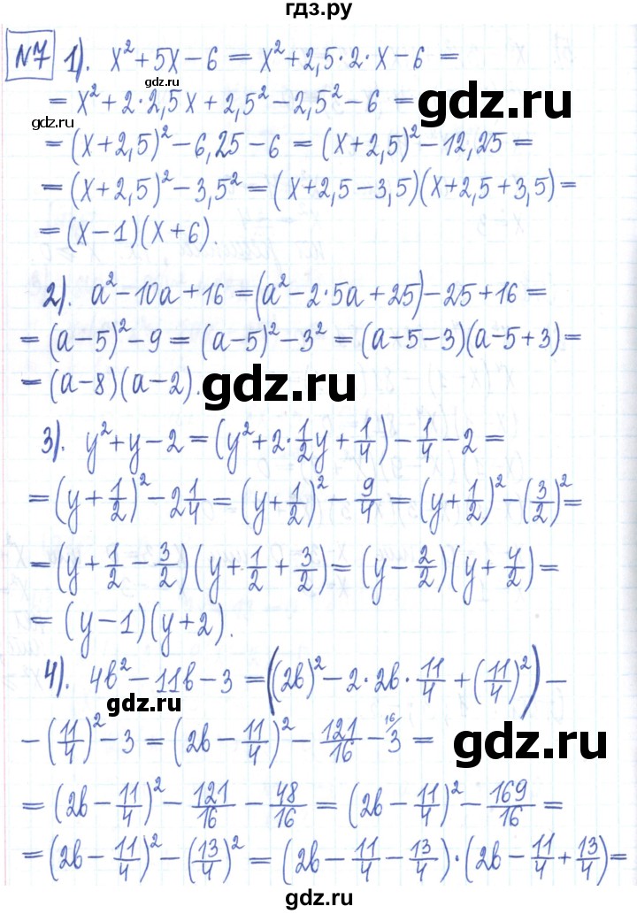 ГДЗ по алгебре 7 класс Мерзляк рабочая тетрадь  параграф 19 - 7, Решебник