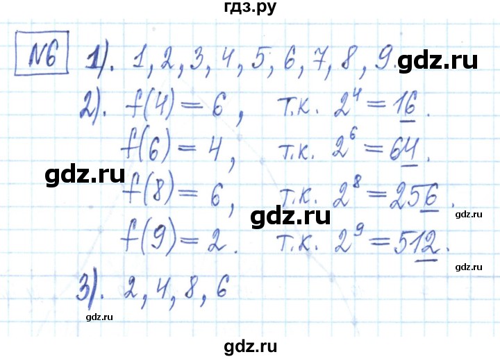 ГДЗ по алгебре 7 класс Мерзляк рабочая тетрадь  параграф 20 - 6, Решебник