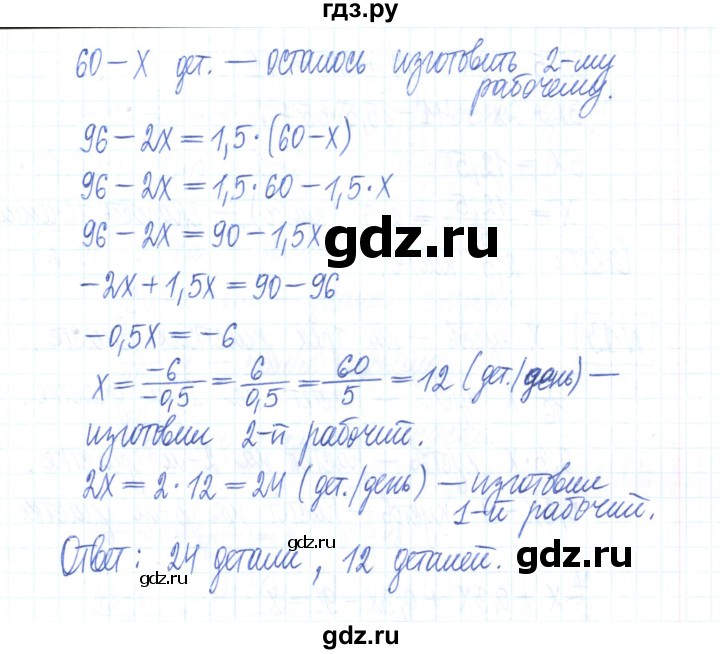 ГДЗ по алгебре 7 класс Мерзляк рабочая тетрадь  параграф 3 - 11, Решебник