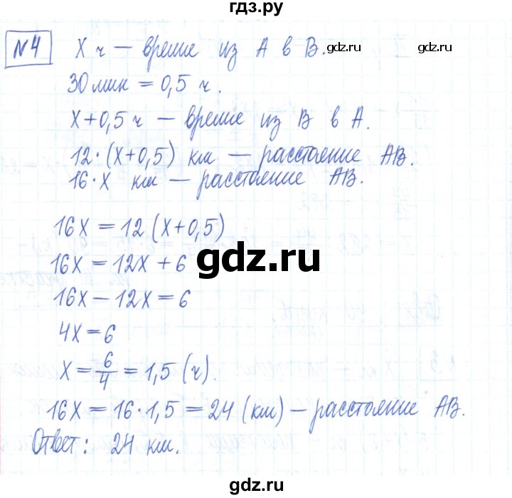 ГДЗ по алгебре 7 класс Мерзляк рабочая тетрадь  параграф 3 - 4, Решебник