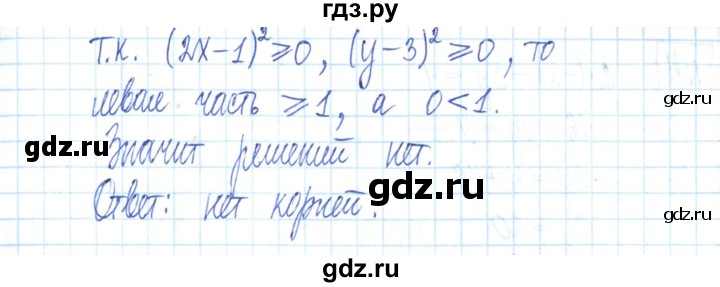 ГДЗ по алгебре 7 класс Мерзляк рабочая тетрадь  параграф 24 - 21, Решебник