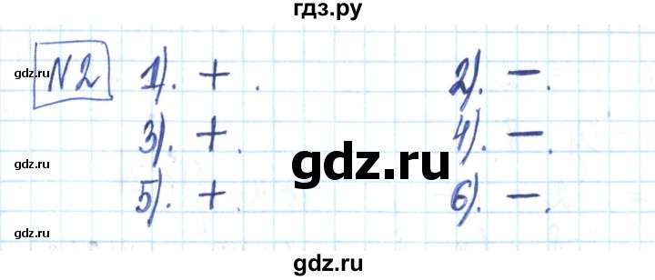 ГДЗ по алгебре 7 класс Мерзляк рабочая тетрадь  параграф 26 - 2, Решебник