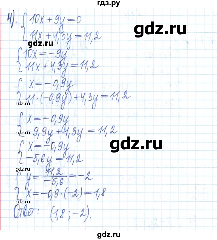 ГДЗ по алгебре 7 класс Мерзляк рабочая тетрадь  параграф 27 - 1, Решебник