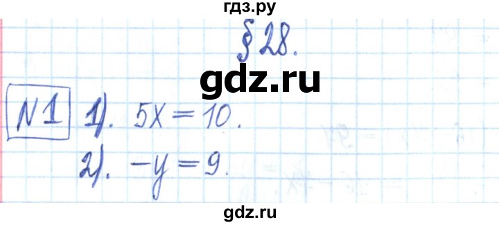 ГДЗ по алгебре 7 класс Мерзляк рабочая тетрадь  параграф 28 - 1, Решебник