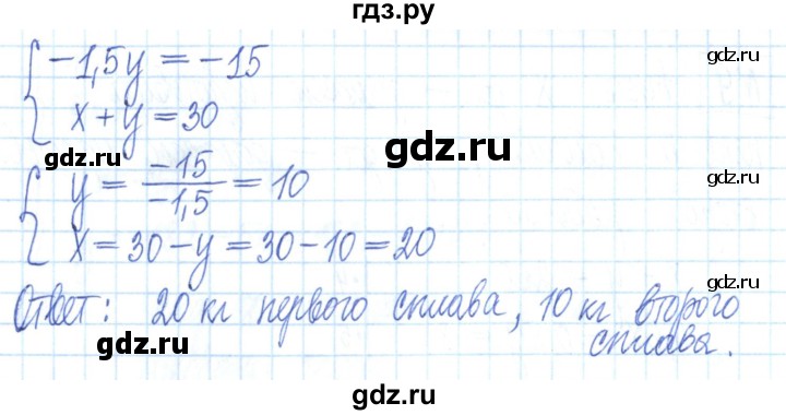 ГДЗ по алгебре 7 класс Мерзляк рабочая тетрадь  параграф 29 - 10, Решебник