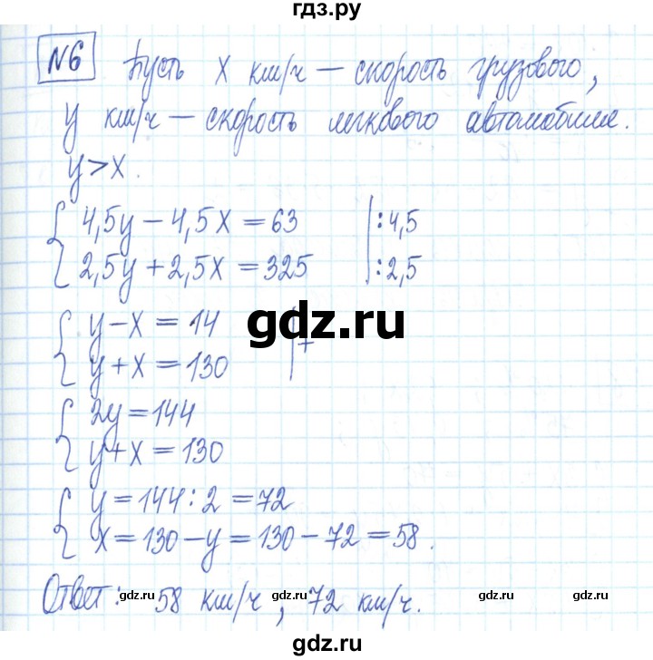 ГДЗ по алгебре 7 класс Мерзляк рабочая тетрадь  параграф 29 - 6, Решебник