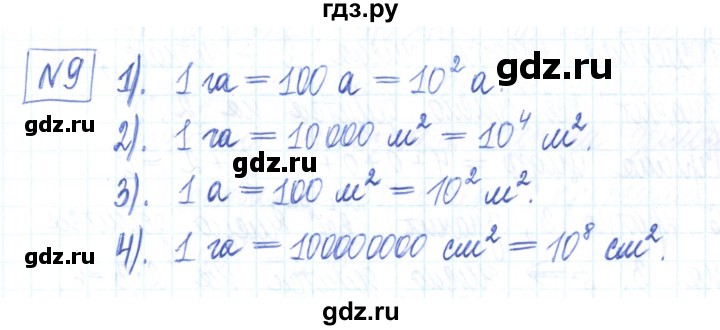 ГДЗ по алгебре 7 класс Мерзляк рабочая тетрадь  параграф 5 - 9, Решебник