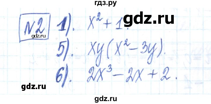 ГДЗ по алгебре 7 класс Мерзляк рабочая тетрадь  параграф 8 - 2, Решебник