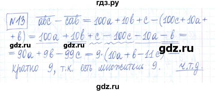 ГДЗ по алгебре 7 класс Мерзляк рабочая тетрадь  параграф 9 - 13, Решебник