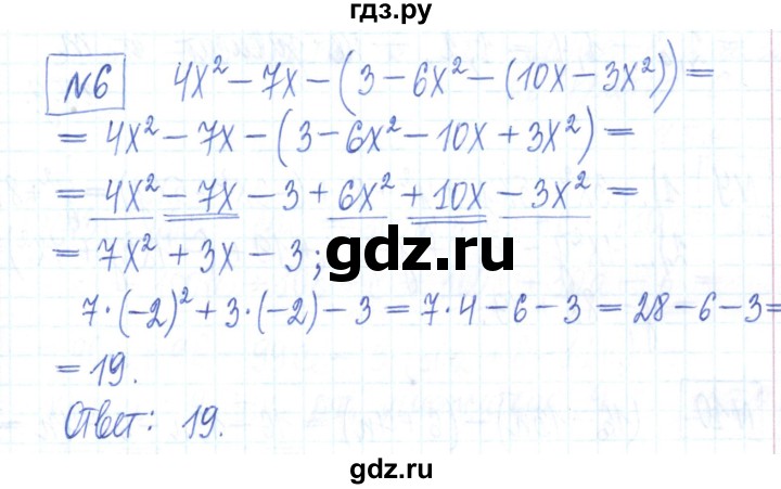 ГДЗ по алгебре 7 класс Мерзляк рабочая тетрадь  параграф 9 - 6, Решебник