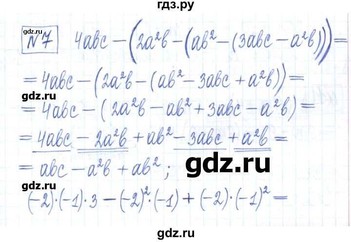 ГДЗ по алгебре 7 класс Мерзляк рабочая тетрадь  параграф 9 - 7, Решебник