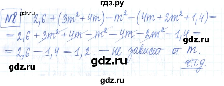 ГДЗ по алгебре 7 класс Мерзляк рабочая тетрадь  параграф 9 - 8, Решебник