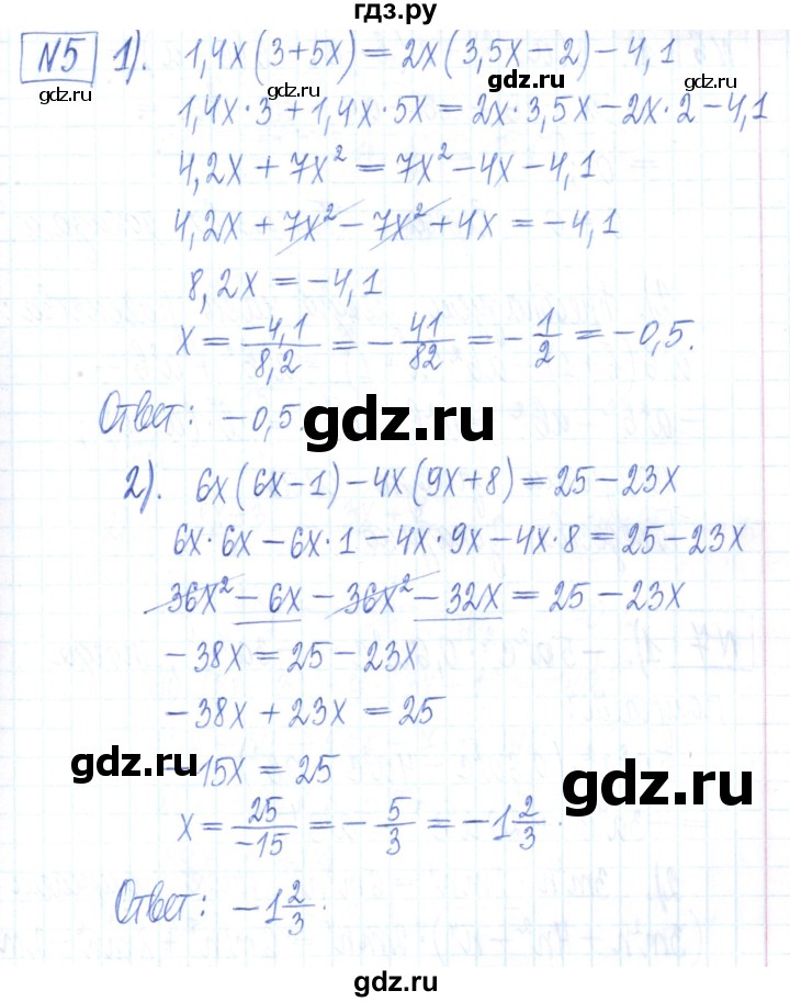 ГДЗ по алгебре 7 класс Мерзляк рабочая тетрадь  параграф 10 - 5, Решебник