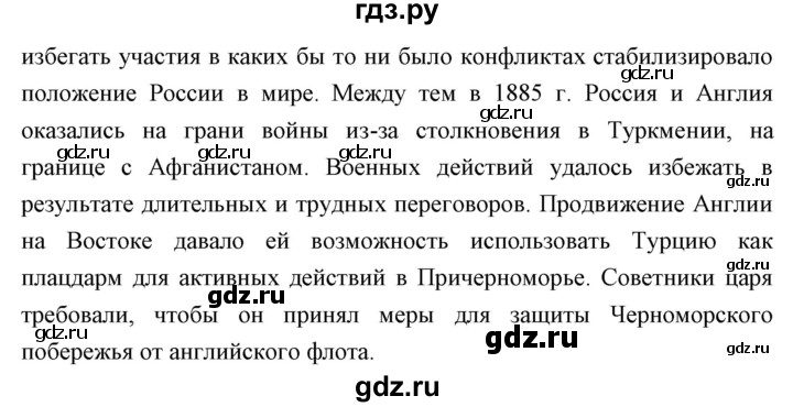 ГДЗ по истории 9 класс Ляшенко   страница - 182, Решебник