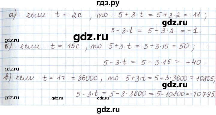 ГДЗ по математике 6 класс Козлов   глава 11 / параграф 1 / упражнение - 5, Решебник
