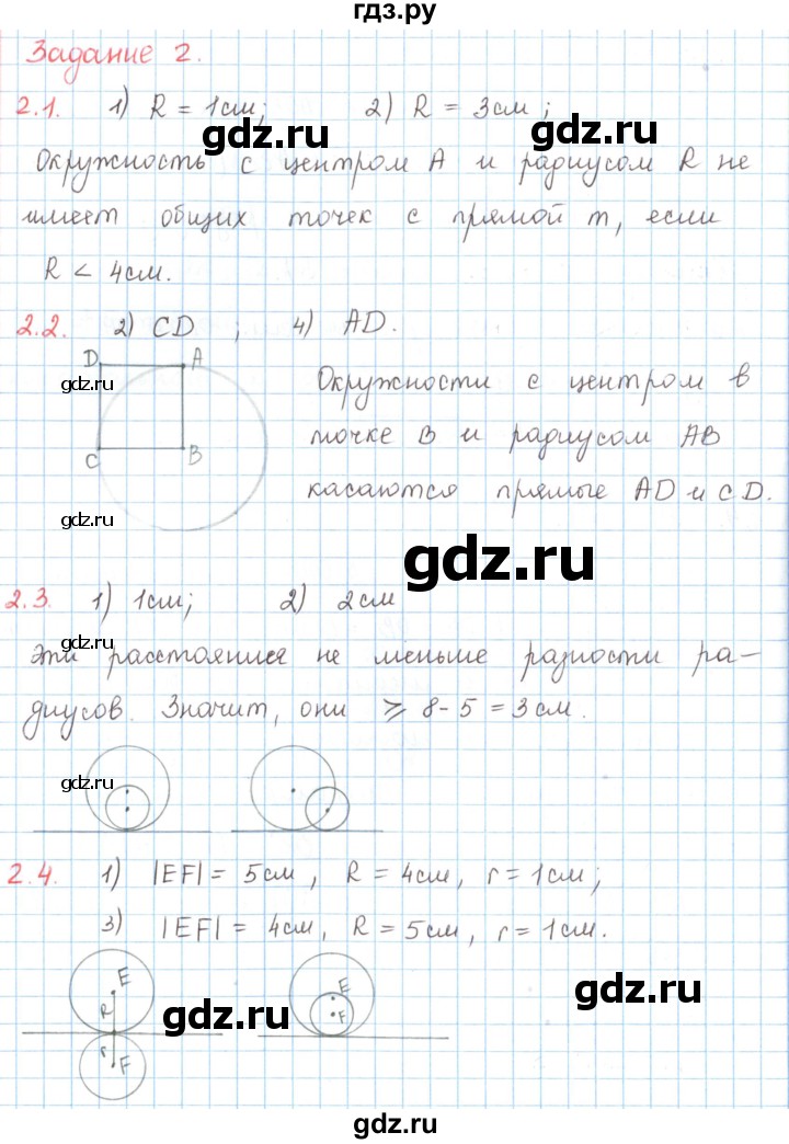 ГДЗ по математике 6 класс Козлов   глава 7 / параграф 2 / тесты. задание - 2, Решебник