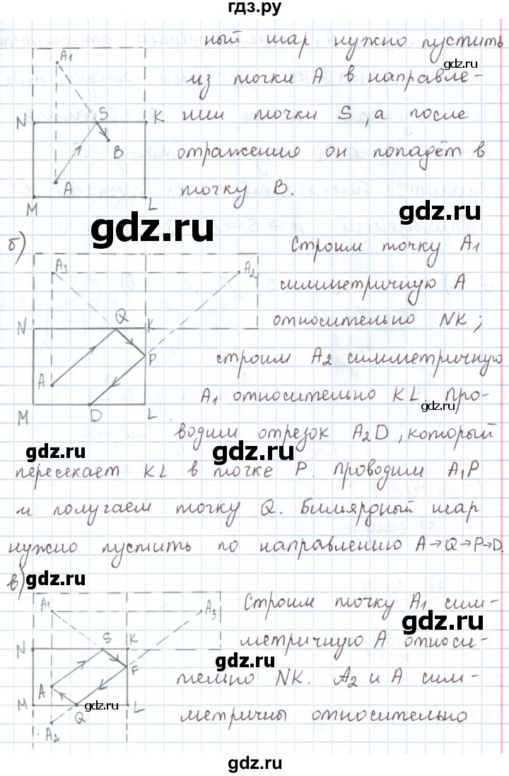 ГДЗ по математике 6 класс Козлов   глава 9 / параграф 3 / упражнение - 5, Решебник