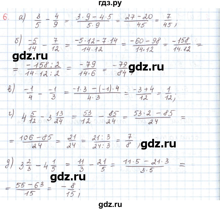 ГДЗ по математике 6 класс Козлов   глава 10 / параграф 2 / упражнение - 6, Решебник