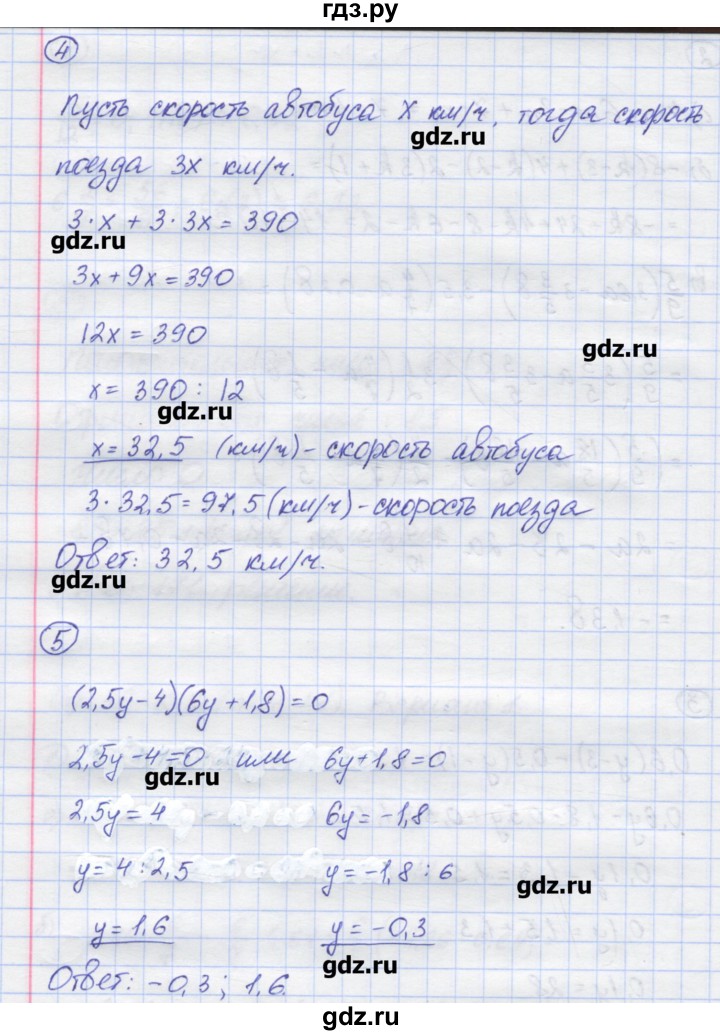 ГДЗ по математике 6 класс Жохов контрольные работы к учебнику Виленкина  К-12. вариант - 1, Решебник