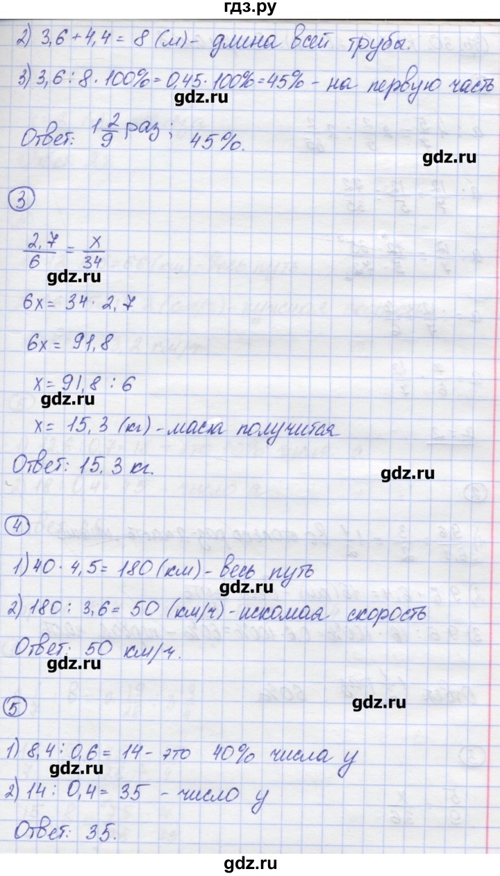 ГДЗ по математике 6 класс Жохов контрольные работы к учебнику Виленкина  К-7. вариант - 2, Решебник