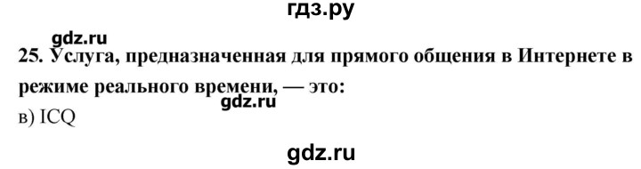 ГДЗ по информатике 9 класс Босова   страница - 170-174, Решебник