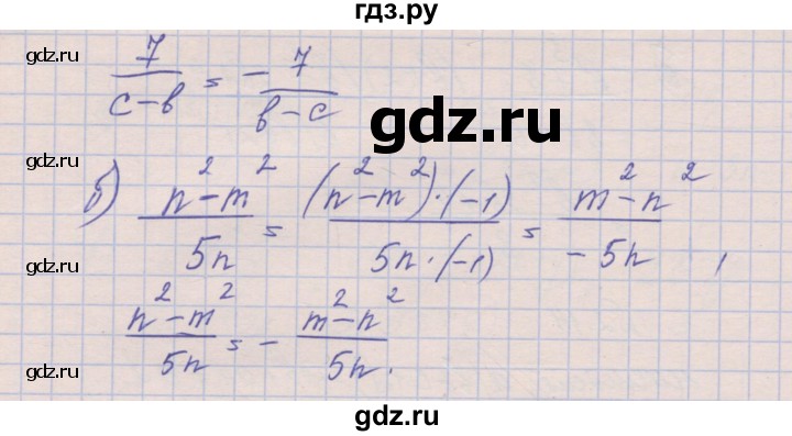 ГДЗ по алгебре 8 класс Зубарева рабочая тетрадь  параграф 2 - 2.15, Решебник